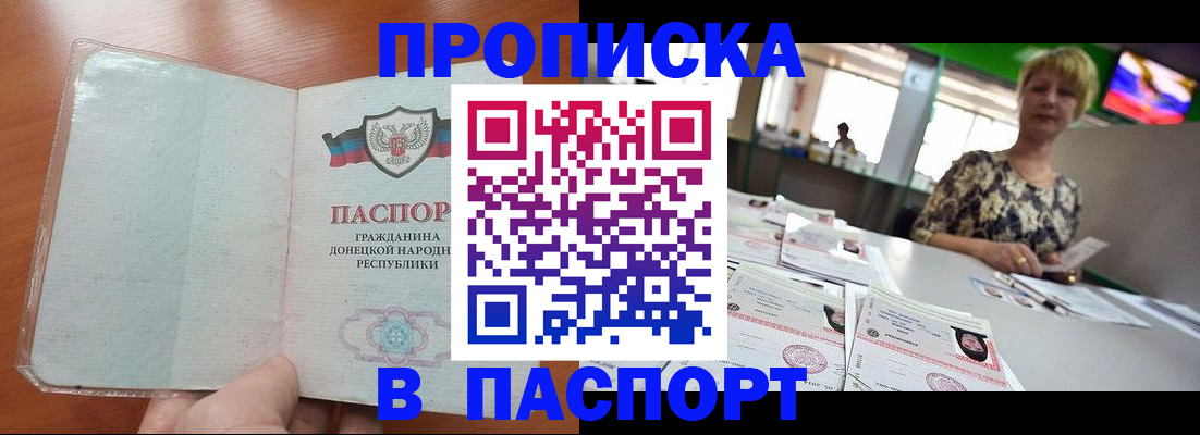 прописка в квартире в Губахе