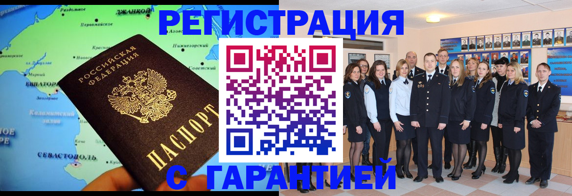 прописка регистрация в Губахе