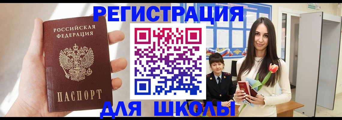 купить прописку в Губахе