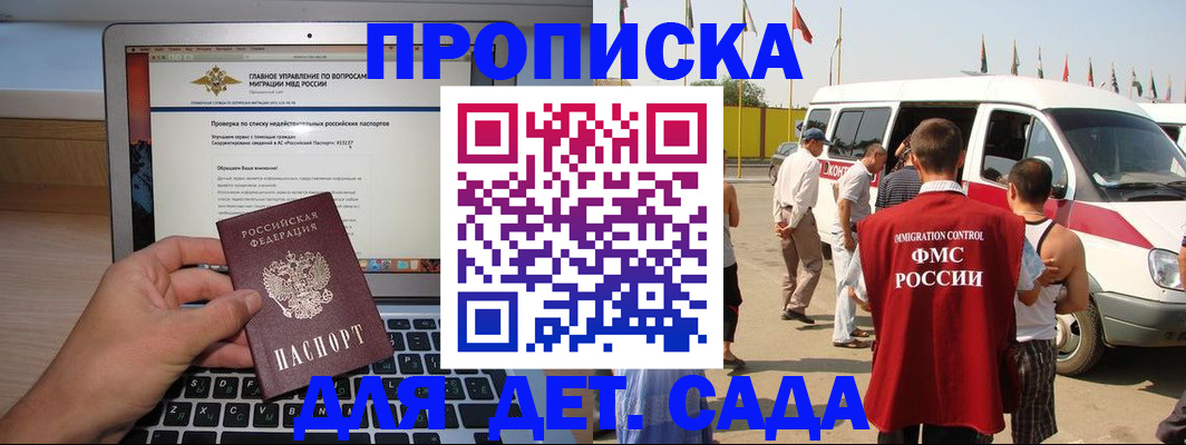 временная регистрация для всех в Губахе