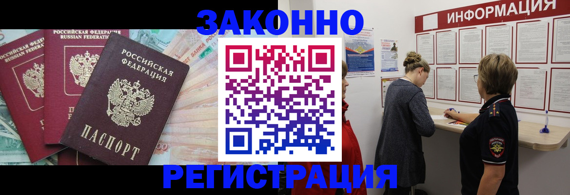 где прописаться в Губахе