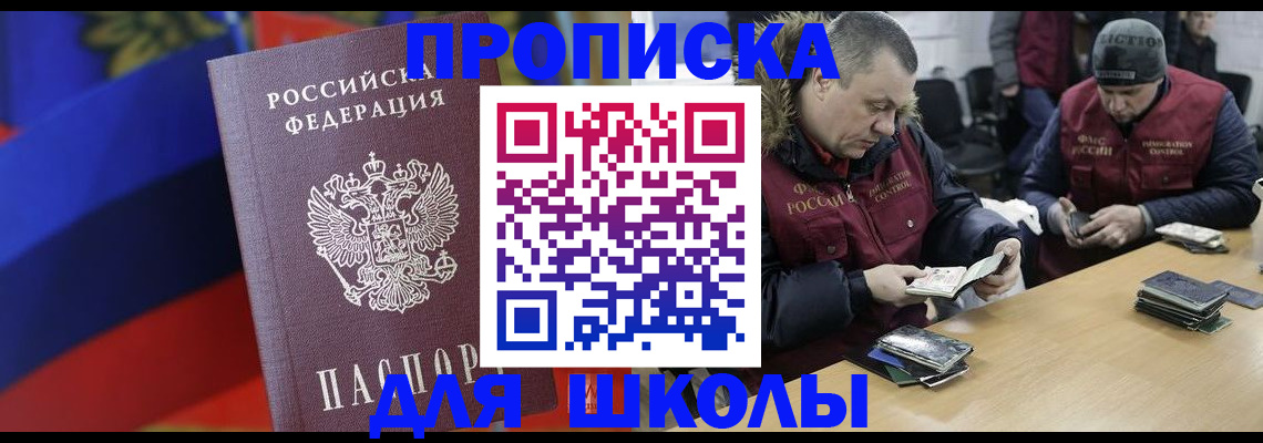 прописка ребенка в Губахе
